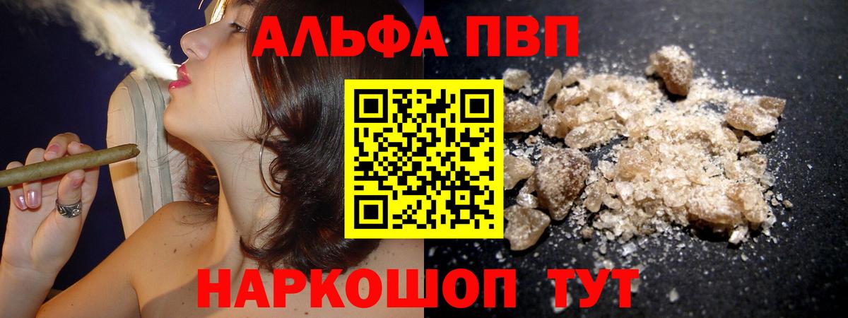 Владикавказ  Alpha PVP  Вход с VPN  Alfa_PVP кристаллы  Альфа ПВП СК КРИС  Alpha PVP мука 
