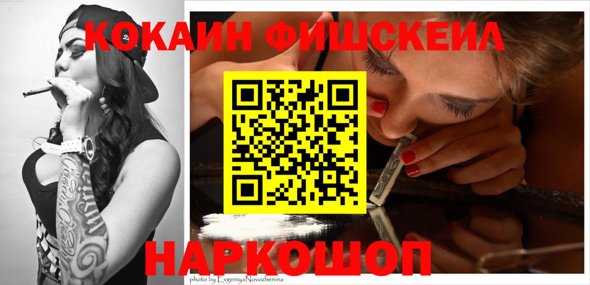 Кокаин 99% Владикавказ