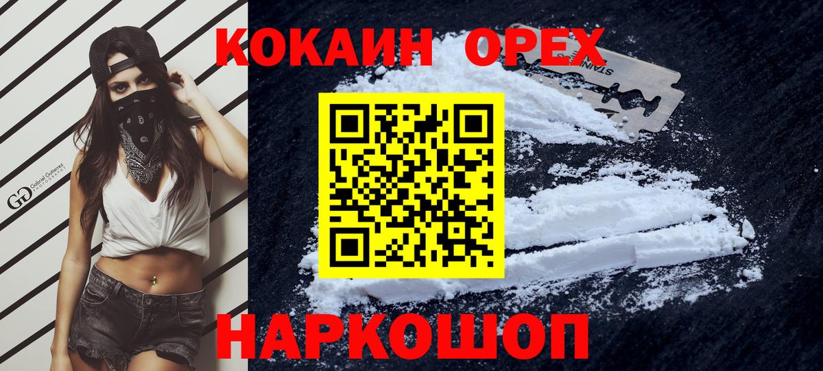 КОКАИН Боливия  Кокаин Fish Scale  купить наркоту  COCAIN  Вход с VPN  Владикавказ 