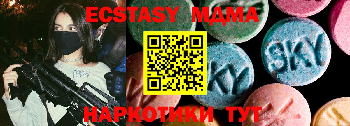 Владикавказ  Ecstasy  ЭКСТАЗИ XTC  нарко площадка официальный сайт  Экстази MDMA  Вход с VPN 