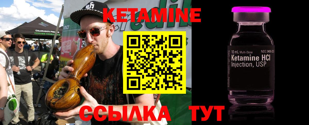 Кетамин ketamine  Вход с VPN  МЕГА маркетплейс  Владикавказ  Кетамин VHQ 