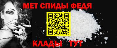 спиды Краснознаменск