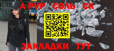 спиды Краснознаменск