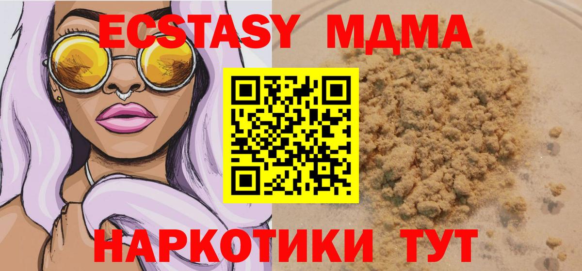 MDMA Molly Владикавказ