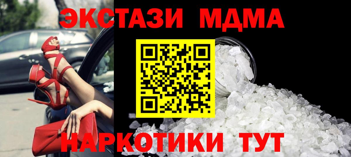 МДМА  MDMA молли  Вход с VPN  Владикавказ 