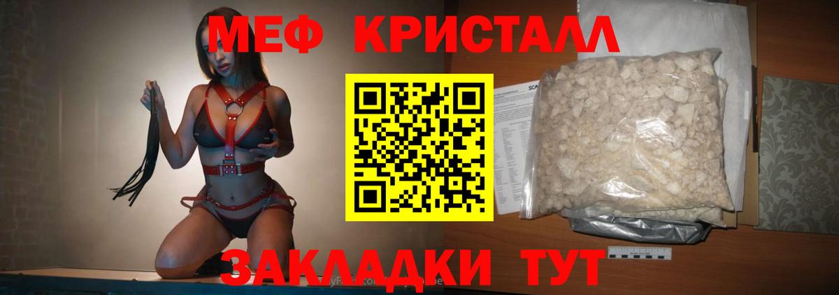 МЯУ-МЯУ кристаллы  МЯУ-МЯУ VHQ  Вход с VPN  Мефедрон  Владикавказ  блэк спрут ССЫЛКА  МЯУ-МЯУ 