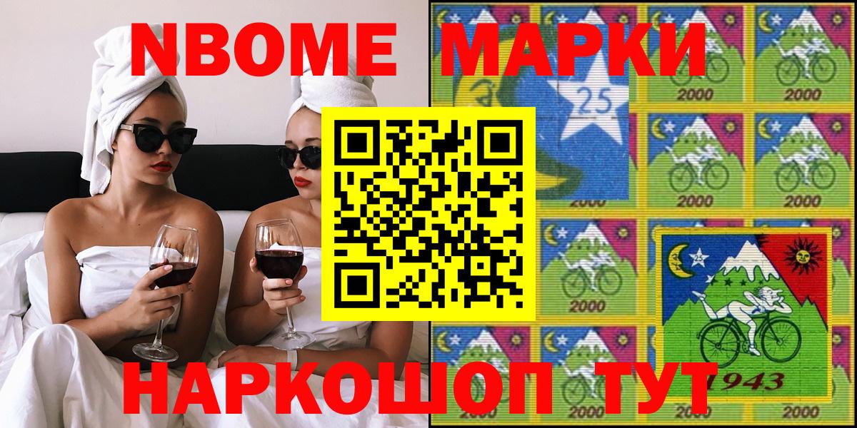 Марки NBOMe 1500мкг Владикавказ