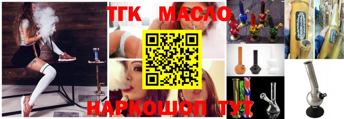 ТГК вейп Владикавказ