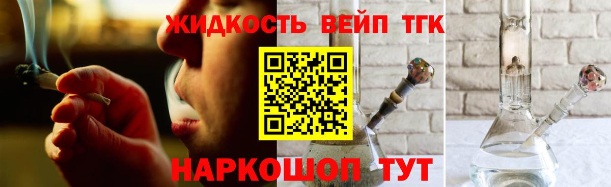 Дистиллят ТГК Wax  Вход с VPN  Владикавказ 